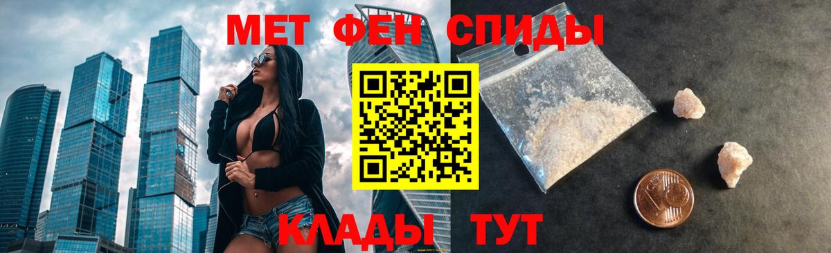 АМФЕТАМИН Розовый Химки