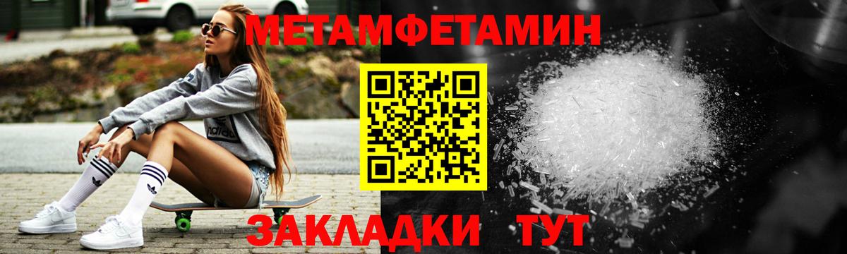 АМФЕТАМИН Розовый Химки