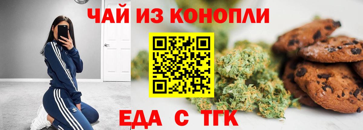 Химки  Cannafood конопля  Вход с VPN 