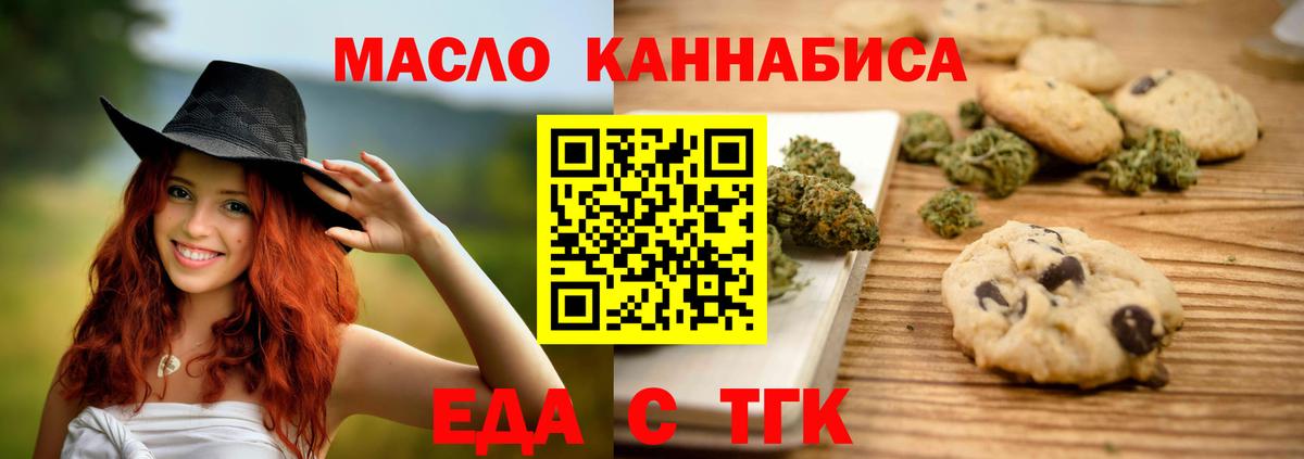 Canna-Cookies марихуана  Вход с VPN  Химки 