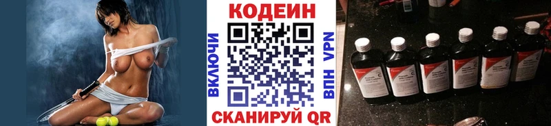 Кодеин напиток Lean (лин)  цена   Химки 