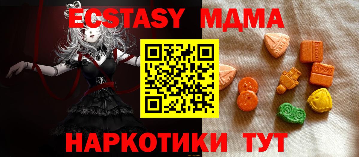 Ecstasy DUBAI  Вход с VPN  Химки 