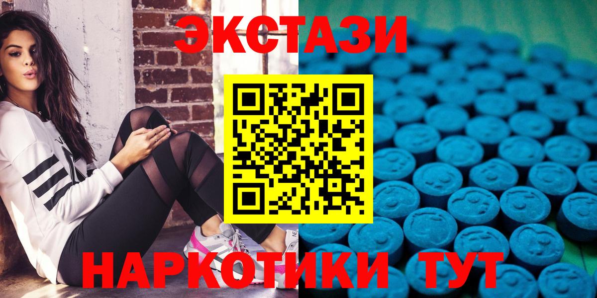 ЭКСТАЗИ  купить наркотики сайты  Вход с VPN  Химки  Ecstasy XTC 