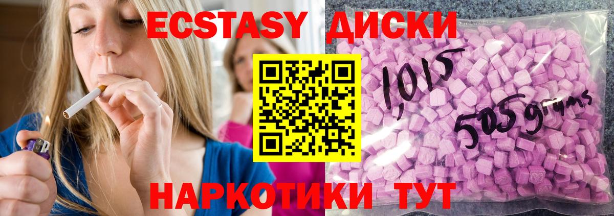 Экстази XTC Химки