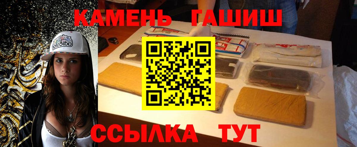 ГАШ гашик  Гарик  Химки  ГАШИШ Cannabis  даркнет сайт  Вход с VPN 