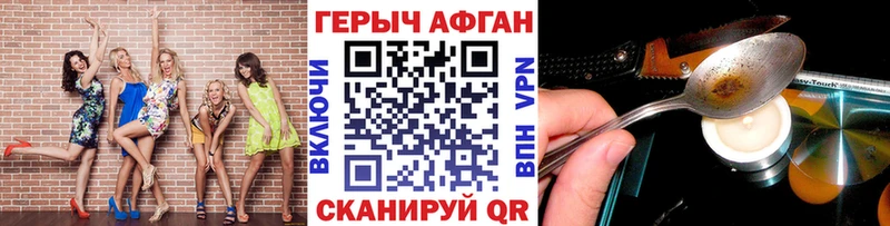 ГЕРОИН хмурый  Химки 