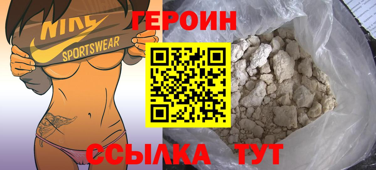 Героин  Вход с VPN  Химки  ГЕРОИН афганец 