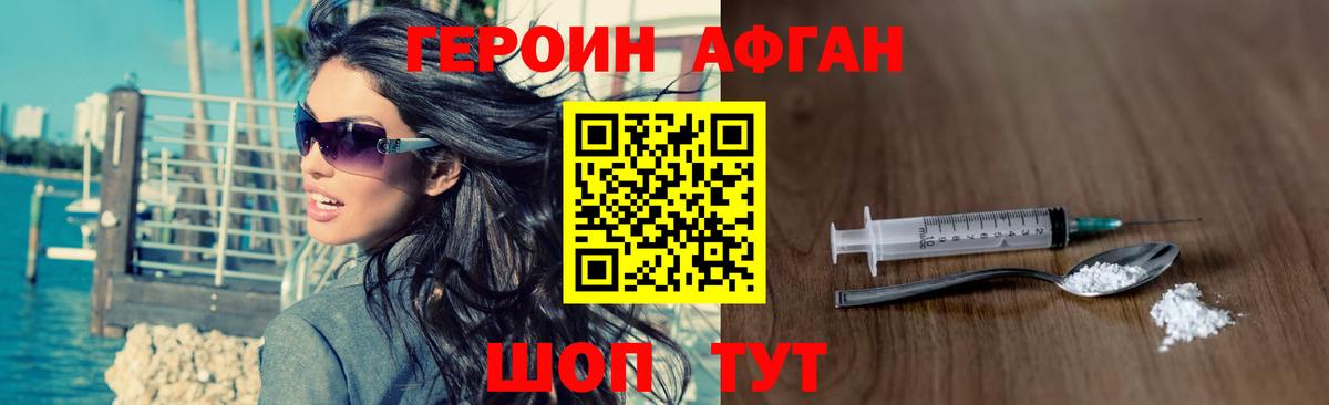 ГЕРОИН  Вход с VPN  Химки  ГЕРОИН Heroin 
