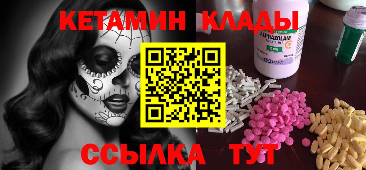 Кетамин ketamine  Вход с VPN  КЕТАМИН ketamine  Химки 