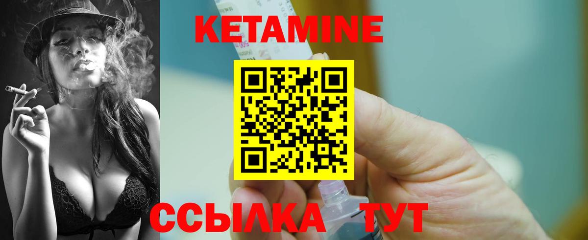 КЕТАМИН ketamine  Вход с VPN  Химки 