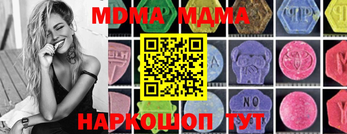 МДМА VHQ  Вход с VPN  МДМА  Химки  MDMA кристаллы 