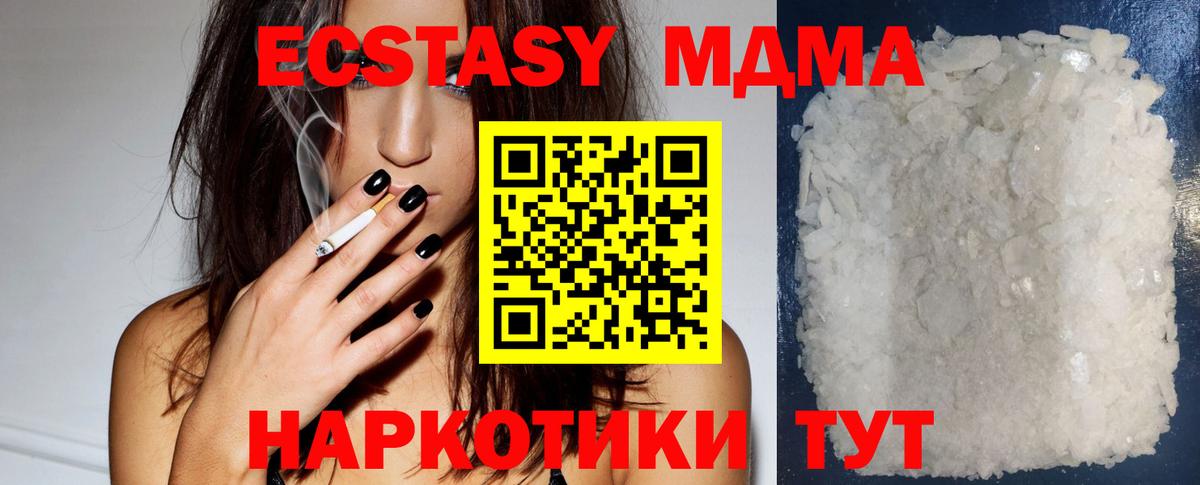 Химки  МДМА молли  MDMA  Вход с VPN 