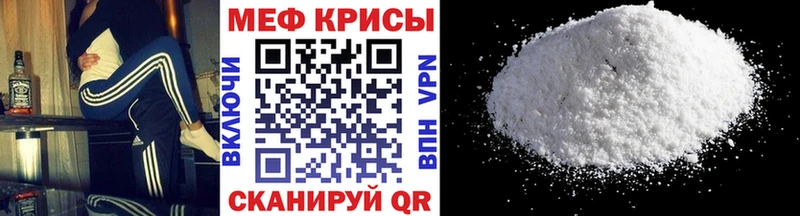 МЕФ кристаллы  как найти наркотики  Химки 