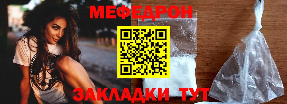 Меф мяу мяу мука Химки