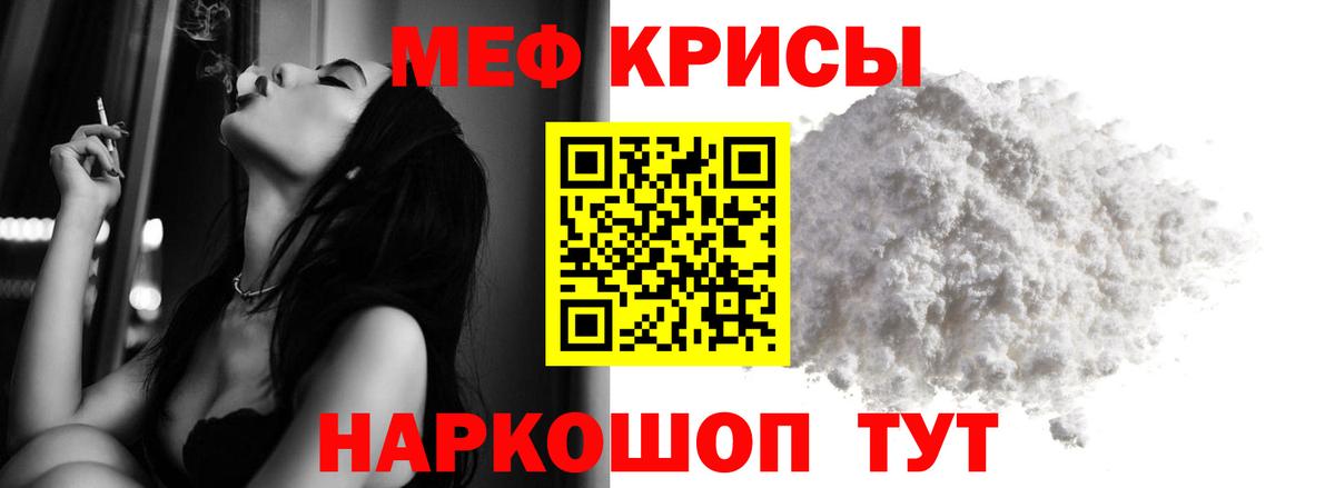 МЯУ-МЯУ мяу мяу  Вход с VPN  Меф  Химки  Мефедрон 
