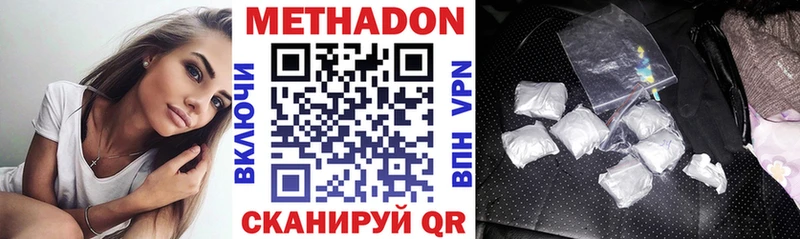 Метадон белоснежный  Химки 