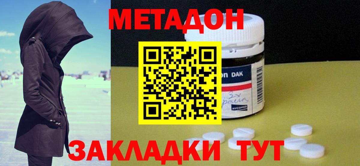 МЕТАДОН VHQ Химки