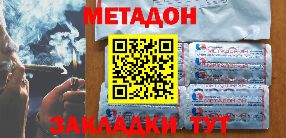 Химки  МЕТАДОН VHQ  Вход с VPN 