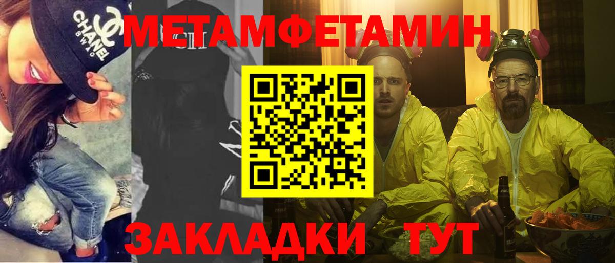 МЕТАМФЕТАМИН кристалл Химки