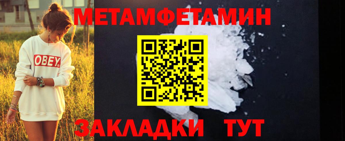 Химки  МЕТАМФЕТАМИН мет  Вход с VPN 