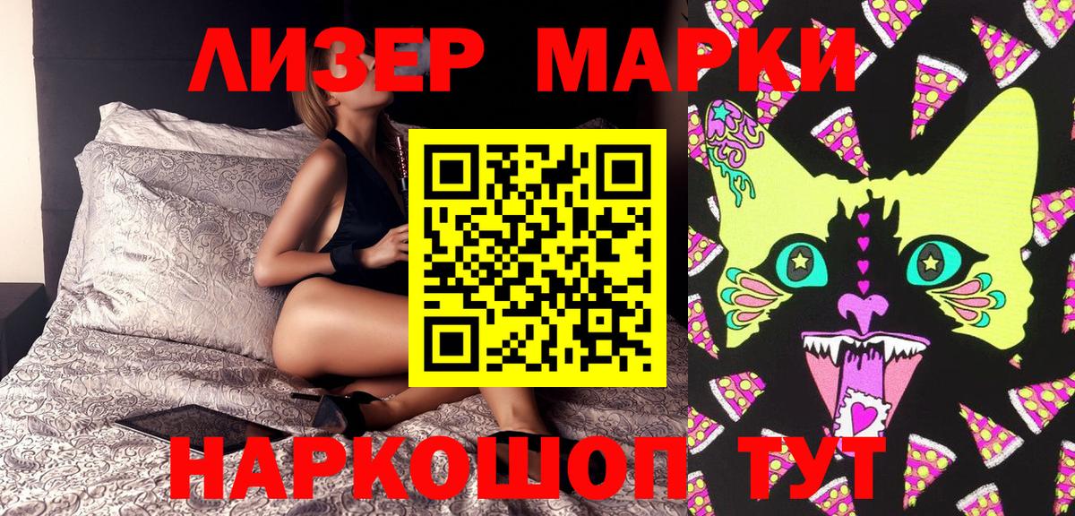 NBOMe  Наркотические марки 1,5мг  Вход с VPN  Марки NBOMe 1,5мг  Химки 