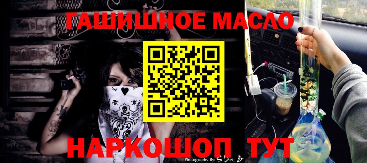 Химки  нарко площадка формула  Дистиллят ТГК жижа  Вход с VPN  Дистиллят ТГК THC oil 
