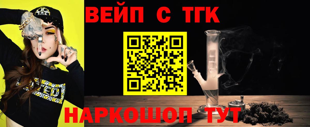 ТГК концентрат Химки