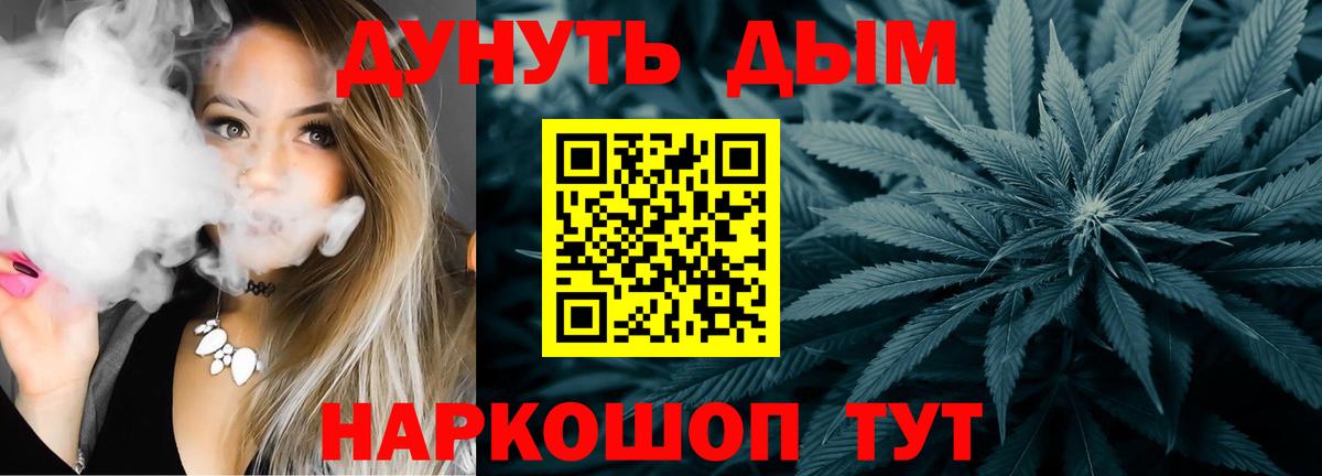 Канабис White Widow Химки
